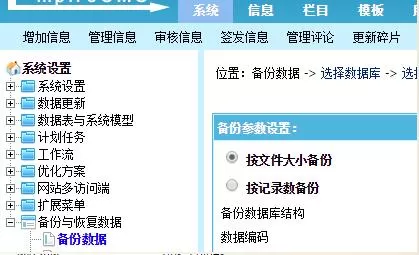 帝国CMS后台添加信息报错Duplicate entry xx for key PRIMARY