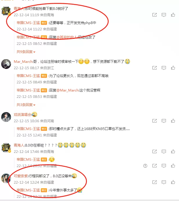 帝国CMS8.0还需要一段时间,正开发支持php8