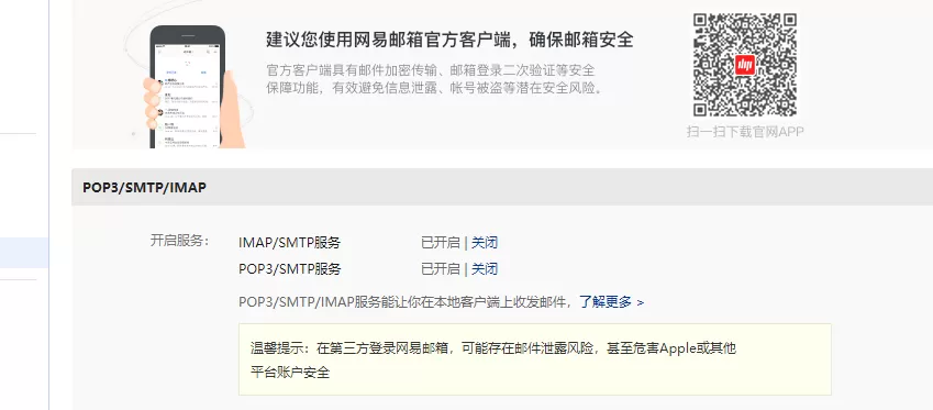 帝国cms7.5发送邮件支持465端口的设置方法