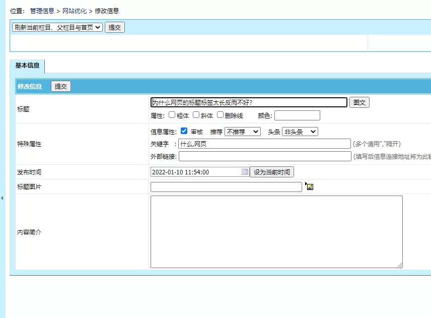 帝国cms7.5升级到8.0发布信息空白问题解决方法