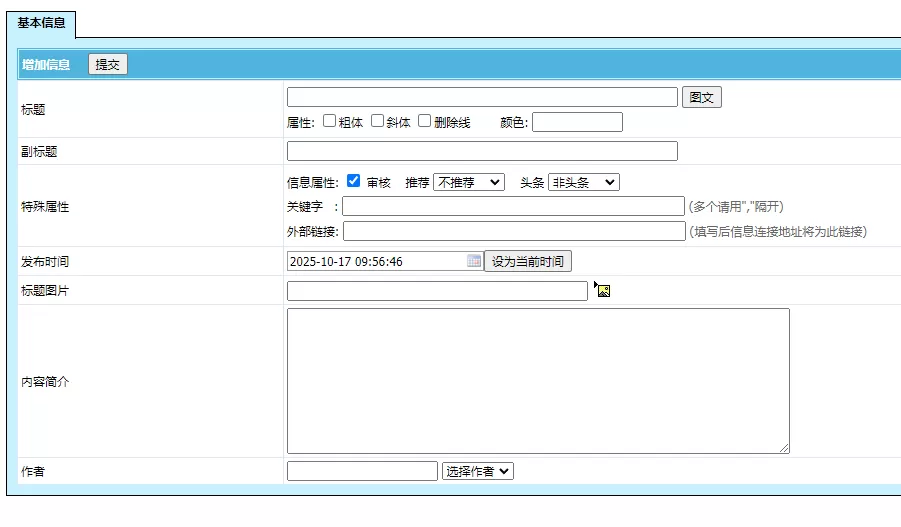 帝国cms8.0在php8.0环境下后台发布文章编辑器显示不出来的解决方法 帝国cms8.0在php8.0环境下后台发布文章编辑器显示不出来的解决方法