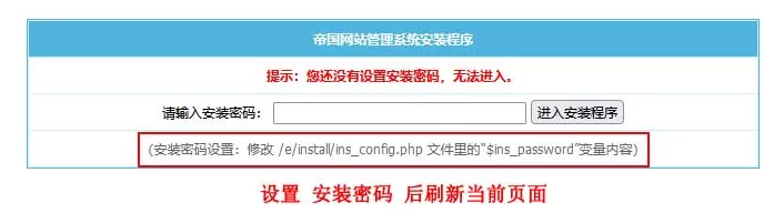 帝国CMS8.0系统安装图文教程 帝国CMS8.0系统安装图文教程