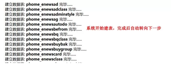 帝国CMS8.0系统安装图文教程 帝国CMS8.0系统安装图文教程