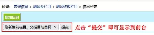 帝国CMS8.0新手增加信息教程 帝国CMS8.0新手增加信息教程