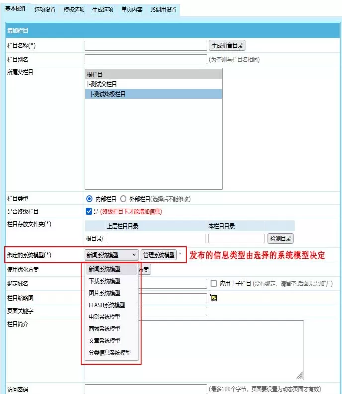 帝国CMS8.0新手增加信息教程 帝国CMS8.0新手增加信息教程
