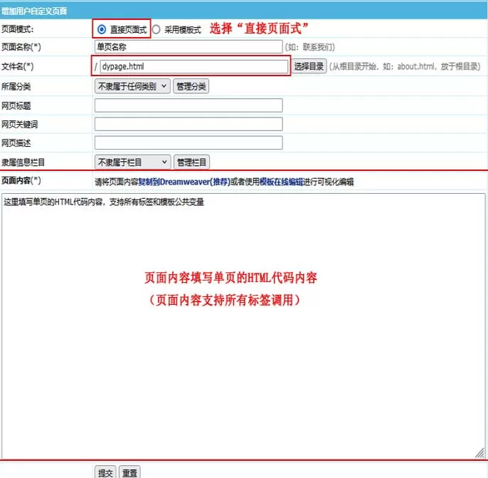 帝国CMS8.0新手教程用自定义页面实现单页 帝国CMS8.0新手教程用自定义页面实现单页