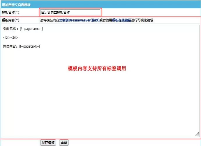 帝国CMS8.0新手教程用自定义页面实现单页 帝国CMS8.0新手教程用自定义页面实现单页