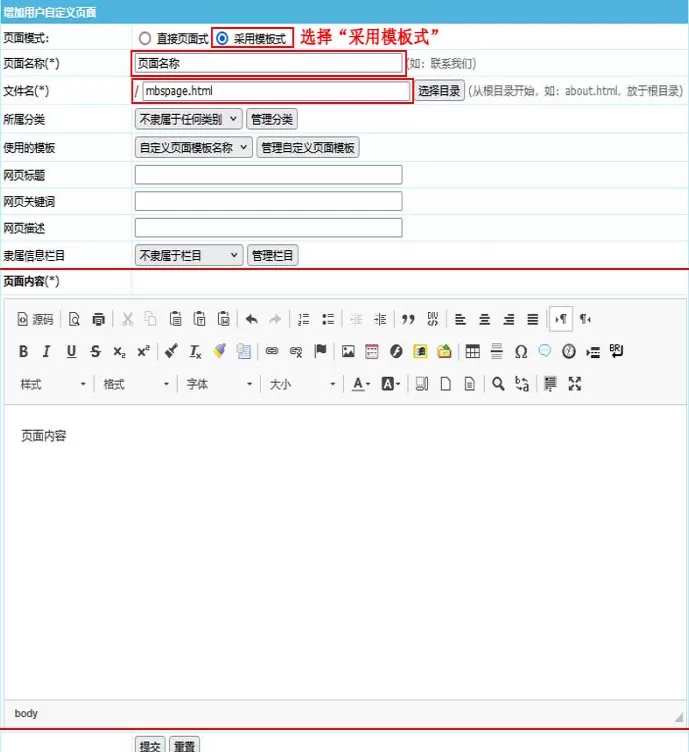 帝国CMS8.0新手教程用自定义页面实现单页 帝国CMS8.0新手教程用自定义页面实现单页