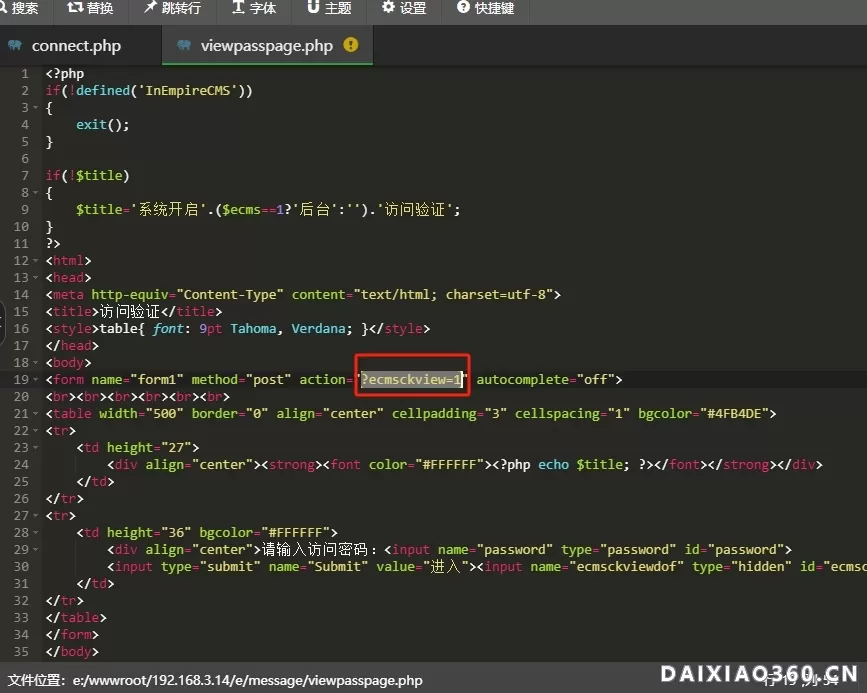 帝国cms8.0版开启访问密码后输入密码后无反应解决方法