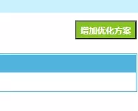 帝国cms8.0版本后台增加优化方案报错解决方法