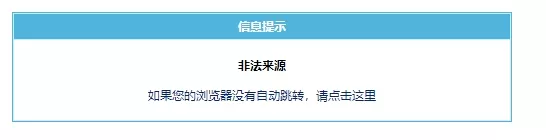 帝国cms8.0测试版后台审核在线留言提示非法来源解决方法