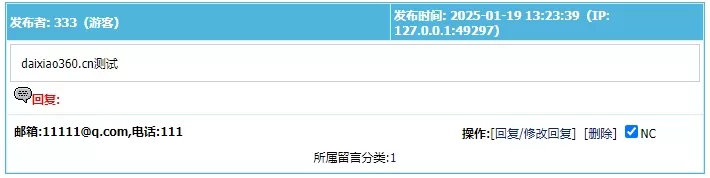 帝国cms8.0测试版后台审核在线留言提示非法来源解决方法