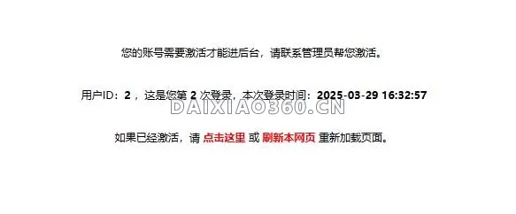 帝国CMS8.0版本登录后台需激活功能使用方法