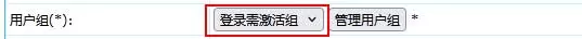 帝国CMS8.0版本登录后台需激活功能使用方法