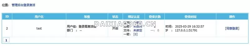 帝国CMS8.0版本登录后台需激活功能使用方法