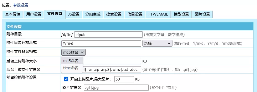 帝国CMS8.0版本对附件功能进行了升级