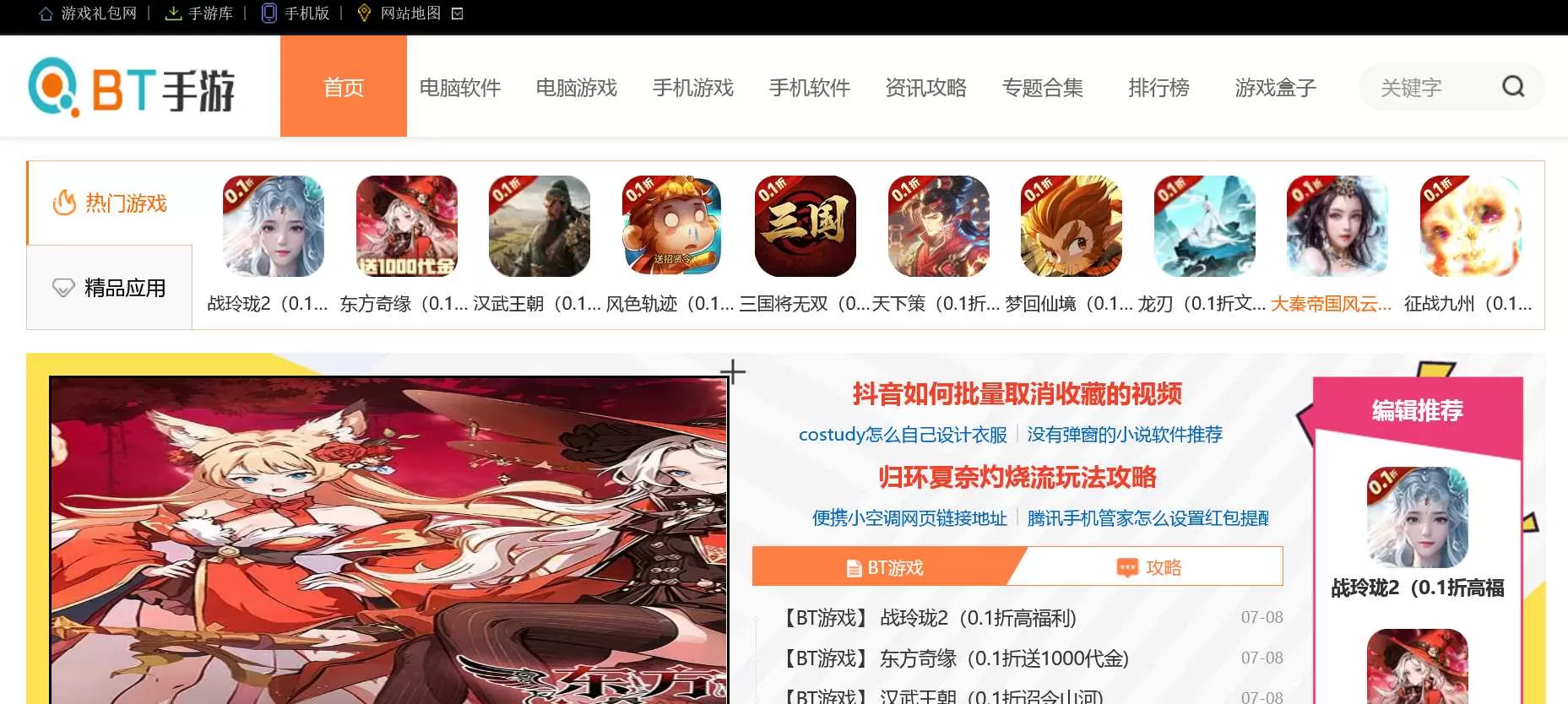 橙色大气单机游戏网站模版PC+手机端整站源码带数据火车头采集